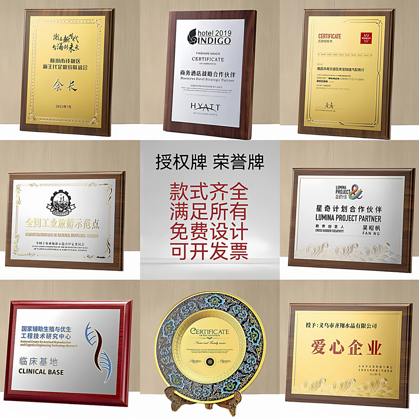 木质金属授权牌堆金荣誉牌匾证书