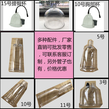 碧波家庭杯子提臀罩杯私密拔罐刮痧吸黑头罩杯丰胸罩杯配件