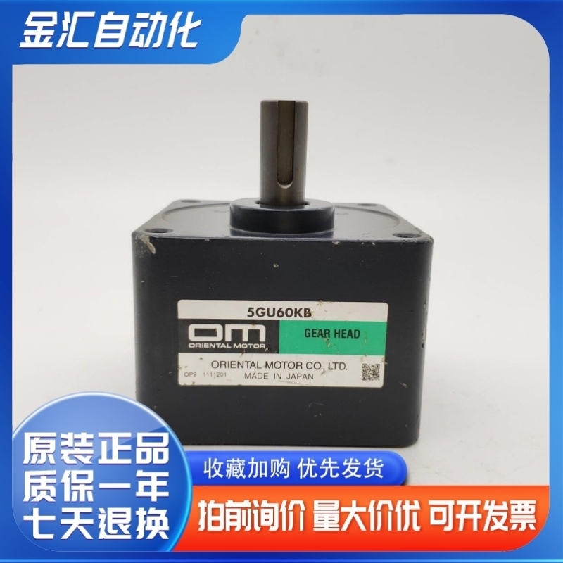 OM东方马达60W90W减速机齿轮减速箱牙箱5GU60KB输22rpm