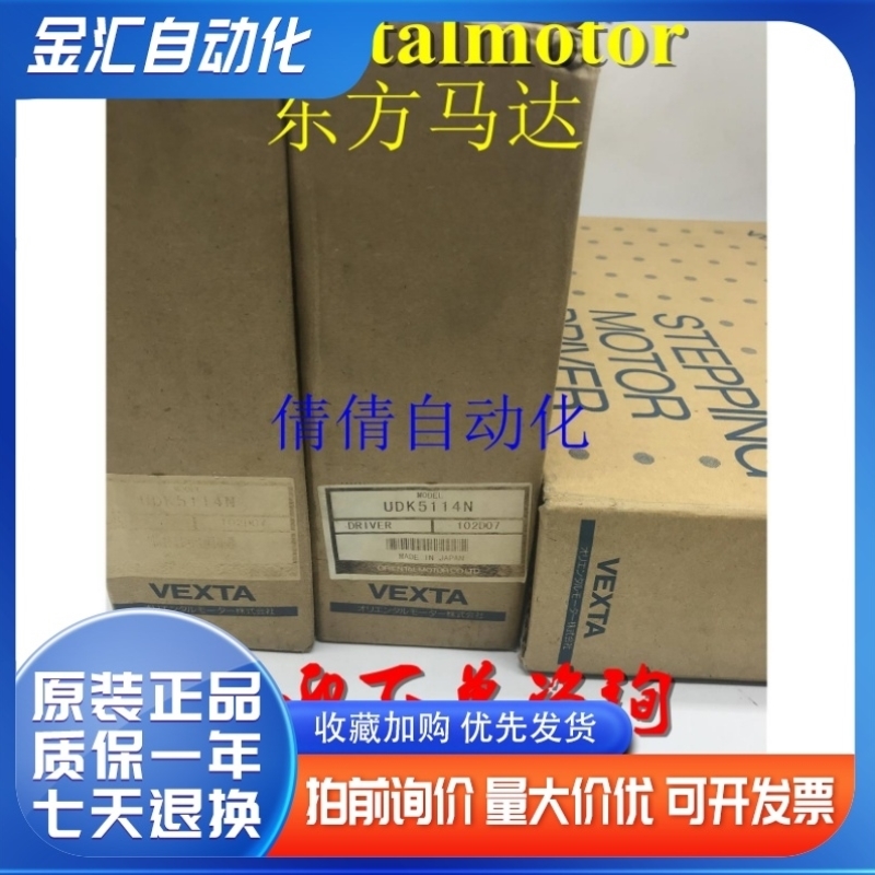 VEXTA东方控制器UDK5114N UDK5107 UDX5114N UDX2107议价