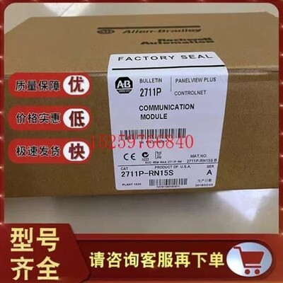 2711P-RFK7 2711P-RGK10 2711P-RGK12罗克韦尔AB触摸屏议价