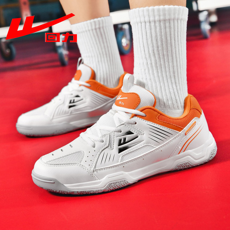 回力乒乓球鞋透气耐磨