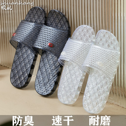 居家水晶拖鞋夏季透明耐磨防臭男士拖鞋硬底无味浴室老式凉拖鞋女