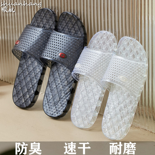 顺航男女水晶居家防臭凉拖