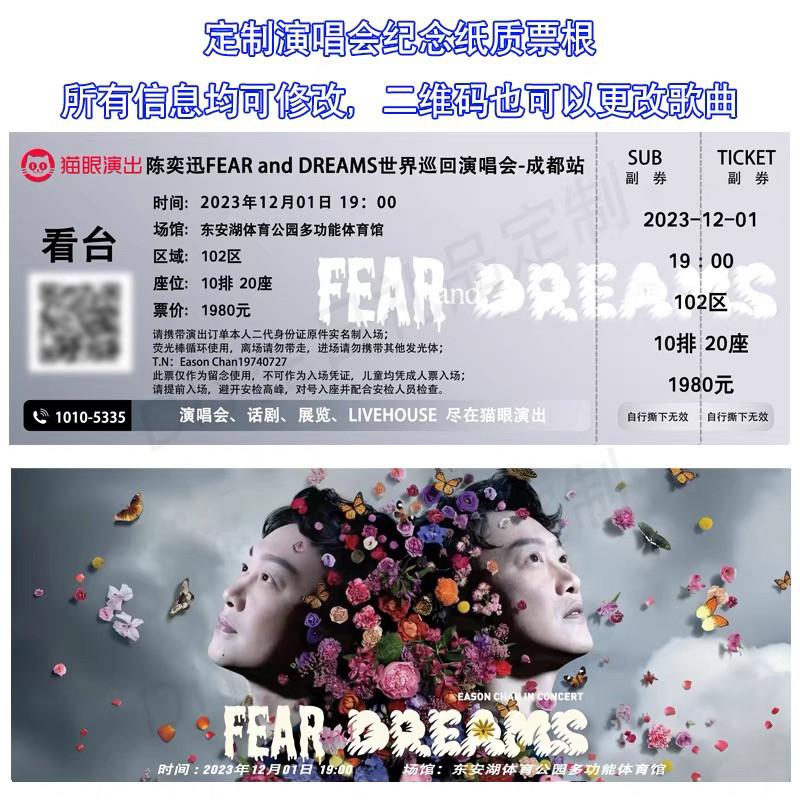 陈奕迅fear and dre名片