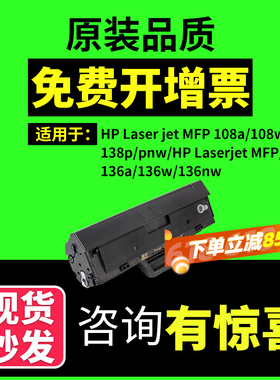 适用惠普MFP1188w 117W 打印机易加粉硒鼓1660A/1680A墨粉盒HP碳粉w1660x硒鼓136a/wm/nw