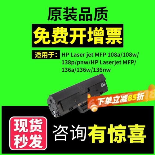 适用惠普MFP1188w 117W 打印机易加粉硒鼓1660A/1680A墨粉盒HP碳粉w1660x硒鼓136a/wm/nw