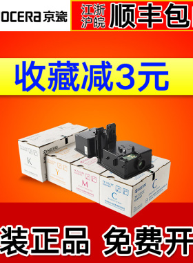 原装 正品 京瓷 T-5223K 墨粉 P5021cdn P5021cdw  碳粉 粉盒 黑色红色黄色青色5021粉盒