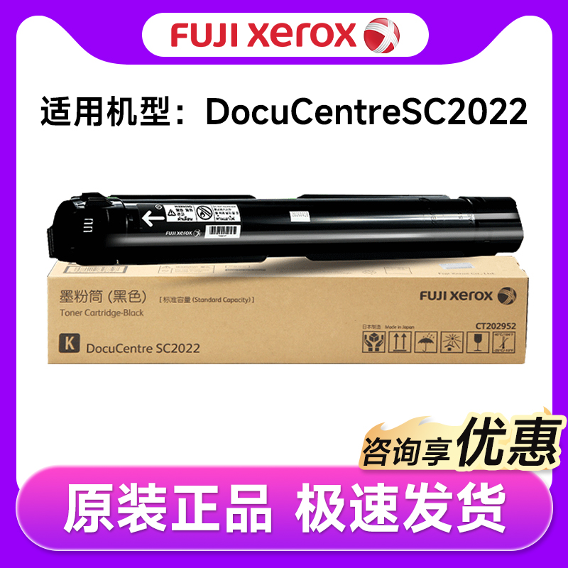 原装施乐2022彩色复印机墨粉碳粉