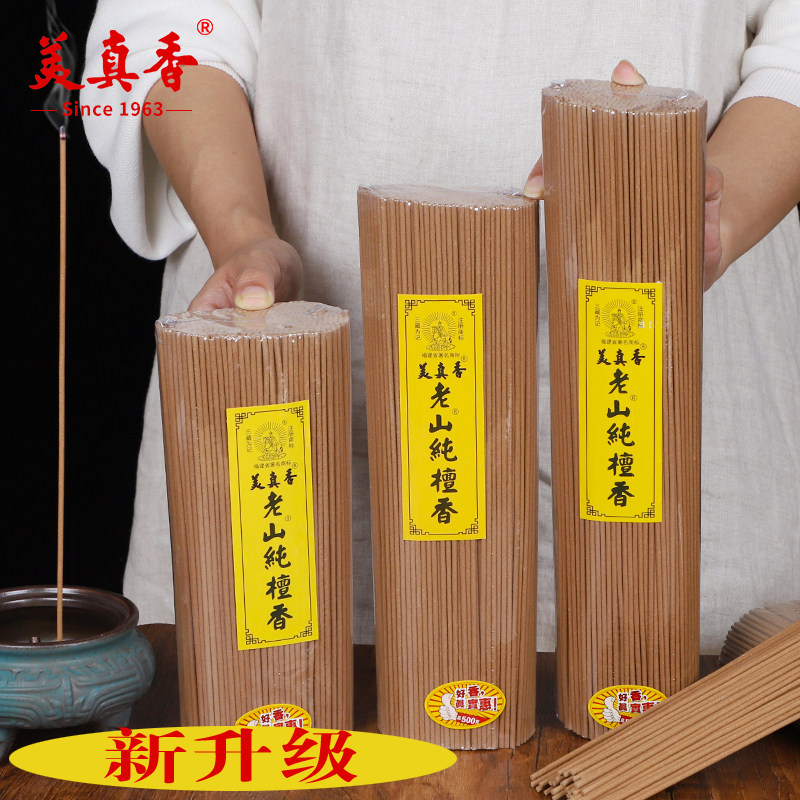 美真香线香老山纯檀香环保无烟