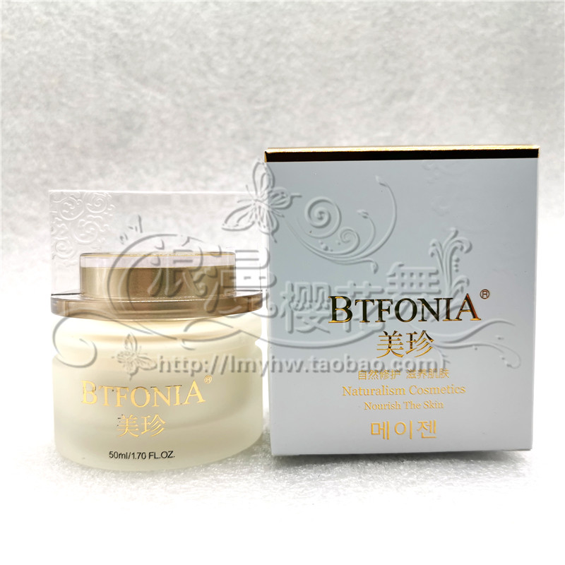 BTFONIA/美珍 美珍一代 水滢VE(蜂皇胶维他)抗皱霜 面霜50ml