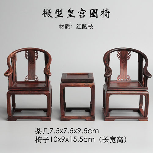 红酸枝微型躺椅仿明清家具模型红木工艺品摆件小底座装饰观赏送礼