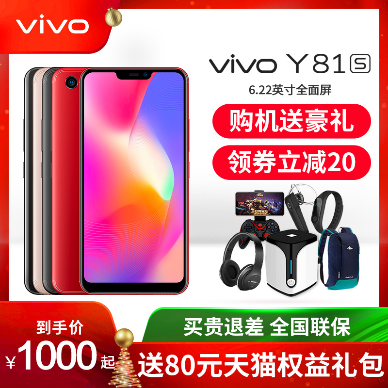 vivo Y81sÈ«ÃæÆÁÊÖ»úȫлúÕýÆ·ÏÞÁ¿°æ vivoy81s voviy81s y69 y71 y75s y83a y85 y95 bbk ¹Ù·½Æì½¢µê¹ÙÍø