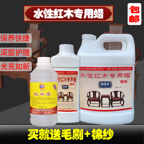 红木家具保养水性蜡檀香型