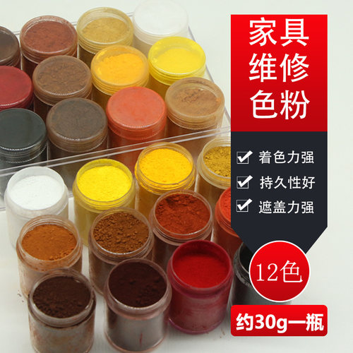 12色家具木器油性修补