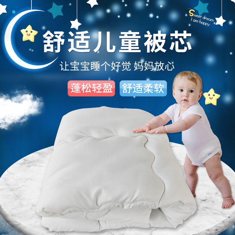 幼儿园小被子小学午睡被子舒适儿童羽丝绒被芯可水洗保暖婴儿盖被