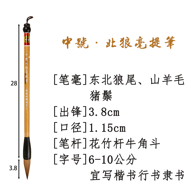 正品高档毛笔 松鹤湖笔 湖州善琏松鹤湖笔厂家直销狼羊兼毫北尾短