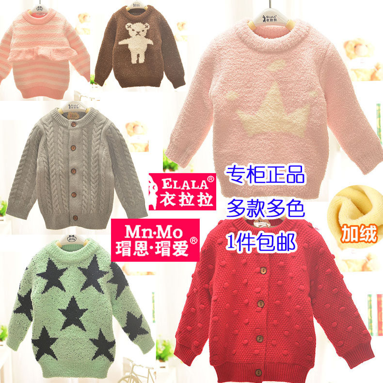 90-160码瑁恩瑁爱衣拉拉品牌毛衣男童女童儿童男孩女孩春秋冬特价
