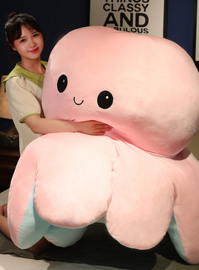 翻面大章鱼公仔娃娃双面翻转变脸生气玩偶抱枕毛绒玩具礼物女孩子