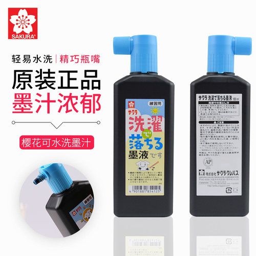 初学者学生书法毛笔墨汁