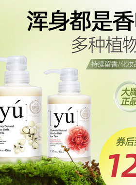 东方森草狗狗yu沐浴露浴液除臭留香泰迪博美比熊猫咪洗澡专用香波