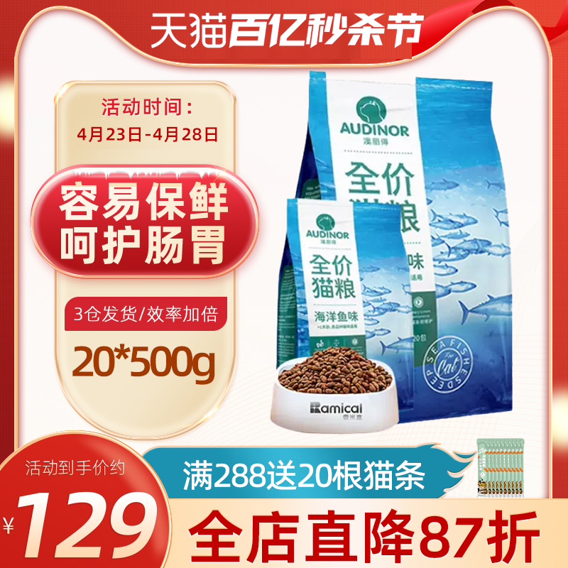 雷米高澳丽得猫粮10kg全价全猫小包500g十大品牌成幼猫通用20斤装 宠物/宠物食品及用品 猫全价膨化粮 原图主图