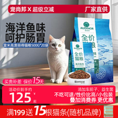 雷米高澳丽得猫粮10kg全价小包500g十大品牌成幼猫通用20斤实惠装