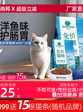 雷米高澳丽得猫粮10kg全价小包500g十大品牌成幼猫通用20斤实惠装