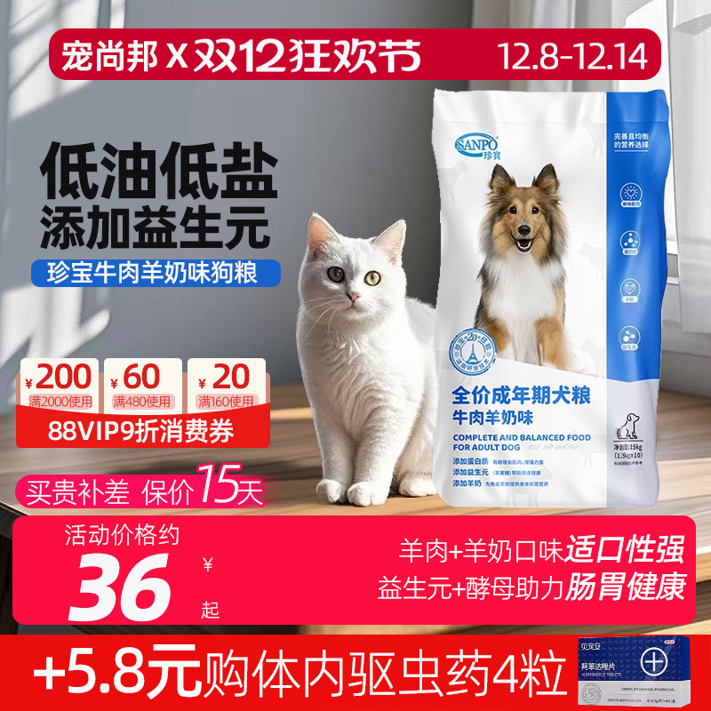 牛肉+羊奶味低盐配方减轻泪痕