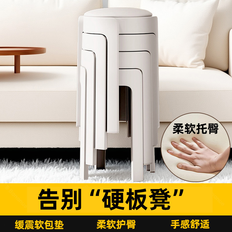 塑料软包凳子可叠放家用客厅备用风车凳2025新款加厚餐椅高圆凳独