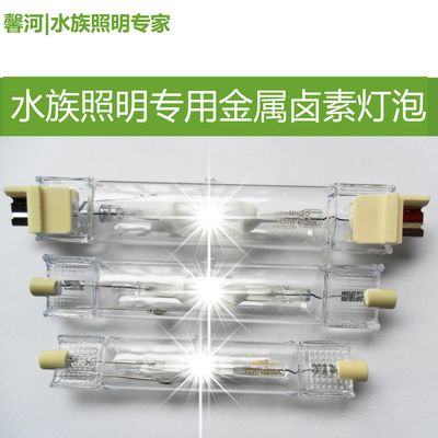 水草珊瑚雨林缸鱼缸照明金属卤素灯胆灯泡70-250W色温6500-20000K