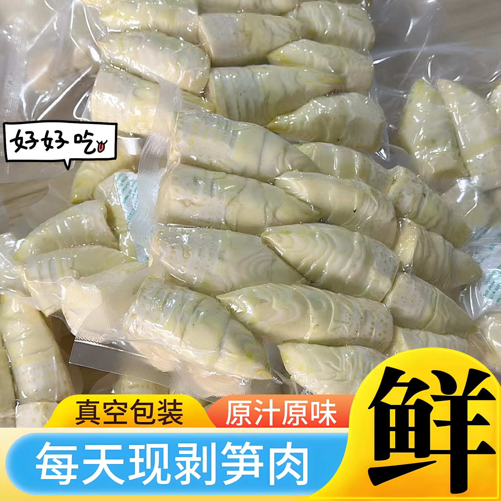 现剥宜兴竹笋肉冬笋竹海农家鲜嫩现挖剥壳不带壳生笋米当季蔬菜