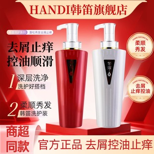 韩笛紫炫洗发水膏露液护发乳素官方品牌控油蓬松去屑止痒洗护套装