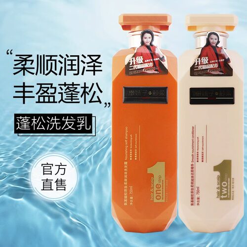 懒妹子氨基酸胶原肽顺滑洗发水