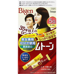 美源可瑞慕染发剂日本进口遮白发女落健植物纯Bigen染发膏旗舰店