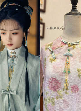 兰香如故三妹妹林绣茹马凡丁同款领坠领扣挂件明制汉服饰品压襟
