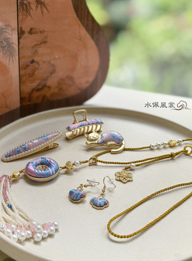 水佩风裳新中式非遗宋锦古风旗袍汉服配饰项链压襟发夹胸针耳环