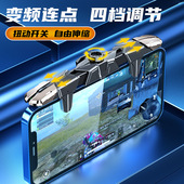 游戏手柄 脉冲连发吃鸡神器辅助手机吃鸡按键二合一套装 新款 G15