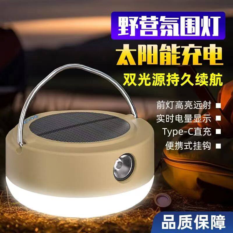 led户外遥控太阳能应急照明灯