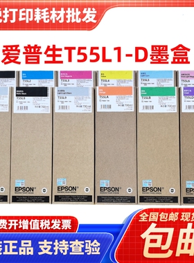 原装 爱普生P6080墨盒 P8080/P7080/P9080 T55L1-D 墨盒 墨水