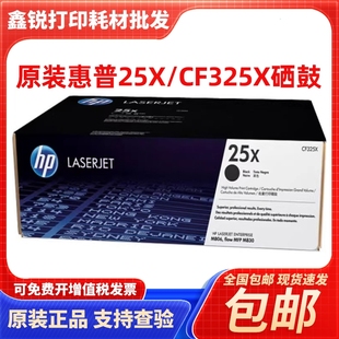 M806X打印机复印机 M806dn HP惠普原装 CF325X大容量硒鼓黑色M830z