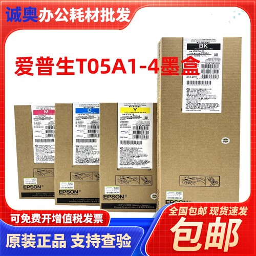 爱普生WF-C878RaC879Ra墨袋