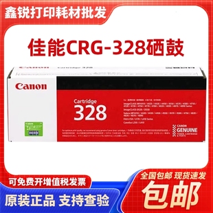 硒鼓 328硒鼓 4570DN 4452 4420W 4412 MF4410 佳能CRG 原装