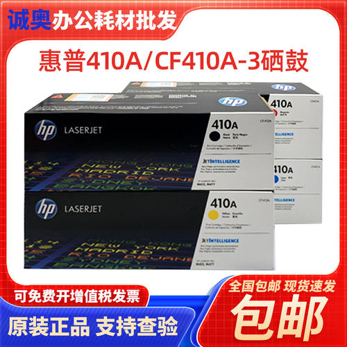 惠普原装410A硒鼓CF411ACF412A