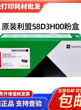原装 利盟58D300 MS821dn 725dvn 823dn 826 MX721ade粉盒 硒鼓