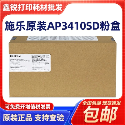 施乐CT203485粉盒CT351281硒鼓