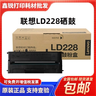 M7218W LJ7128 M7208W小新打印机粉盒 联想LD228硒鼓LJ2208W 原装