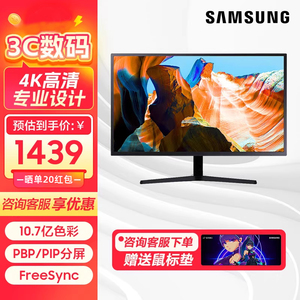 三星32英寸4K高清设计显示器剪辑台式电脑游戏外接屏幕U32J590UQC
