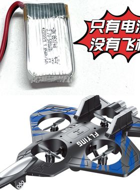 战斗机电池3.7V1000毫安泡沫飞机玩具电池儿童遥控套配充电无人机
