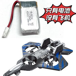 战斗机电池3.7V1000毫安泡沫飞机玩具电池儿童遥控套配充电无人机